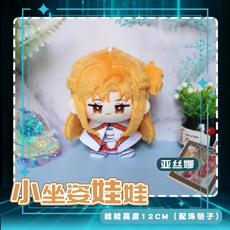 Boneka Plushie Sword Art Onlin - Kids Education Game Online Free ulasan dan harga