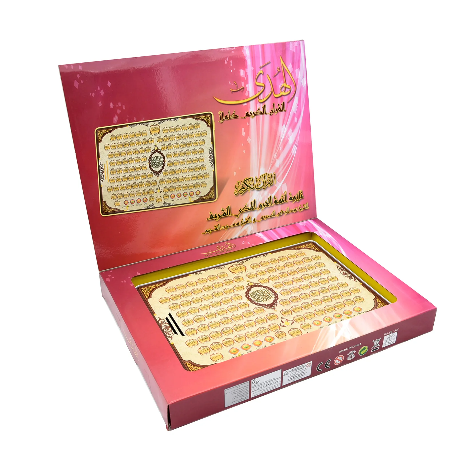 Al-Quran Elektronik Lengkap, M - Kids Education Tablets ulasan dan harga