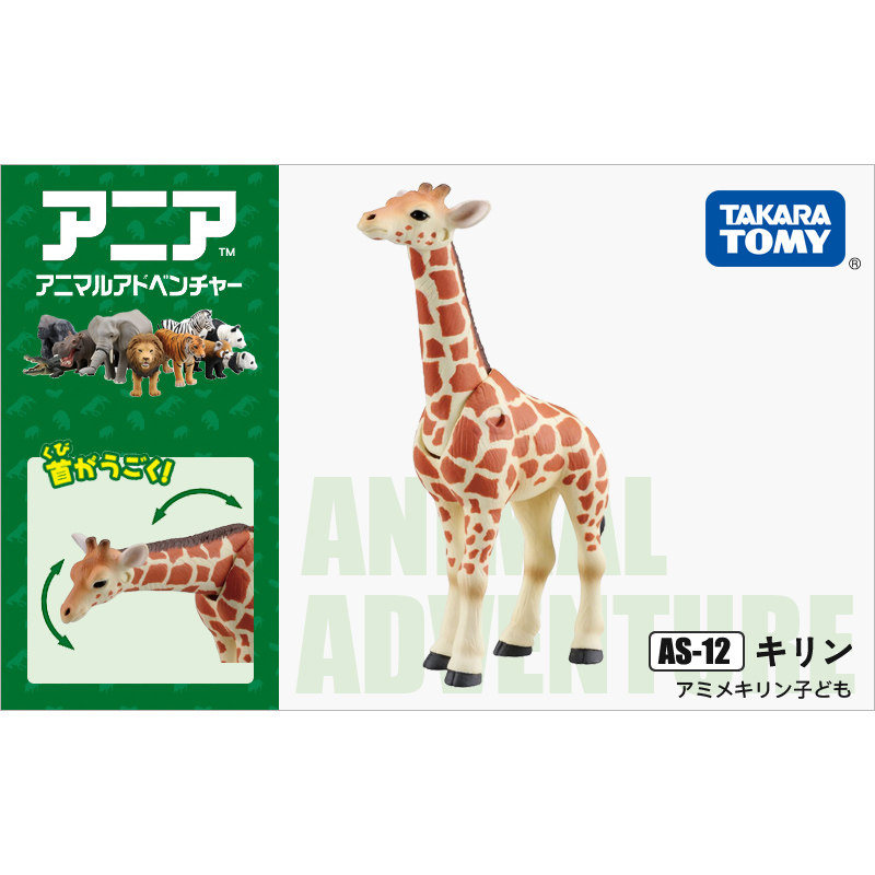 Takara Tomy Ania Giraffe Asli  - Kids Education Yes ulasan dan harga
